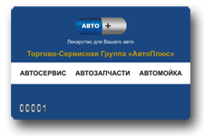 дисконтная карта