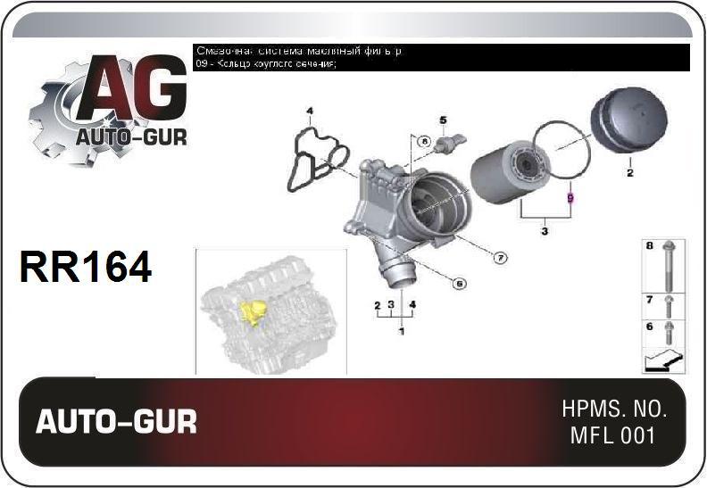 RR164