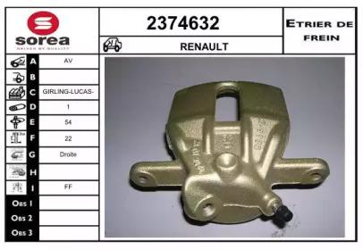 2374632