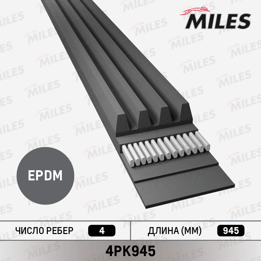 4PK945