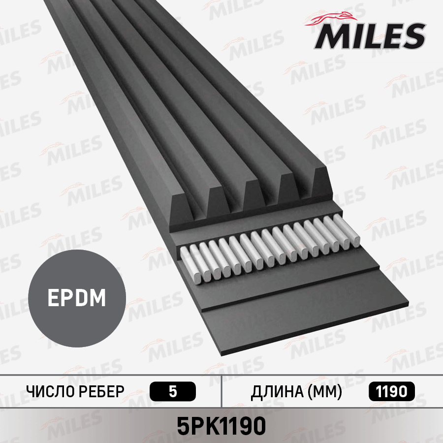 5PK1190