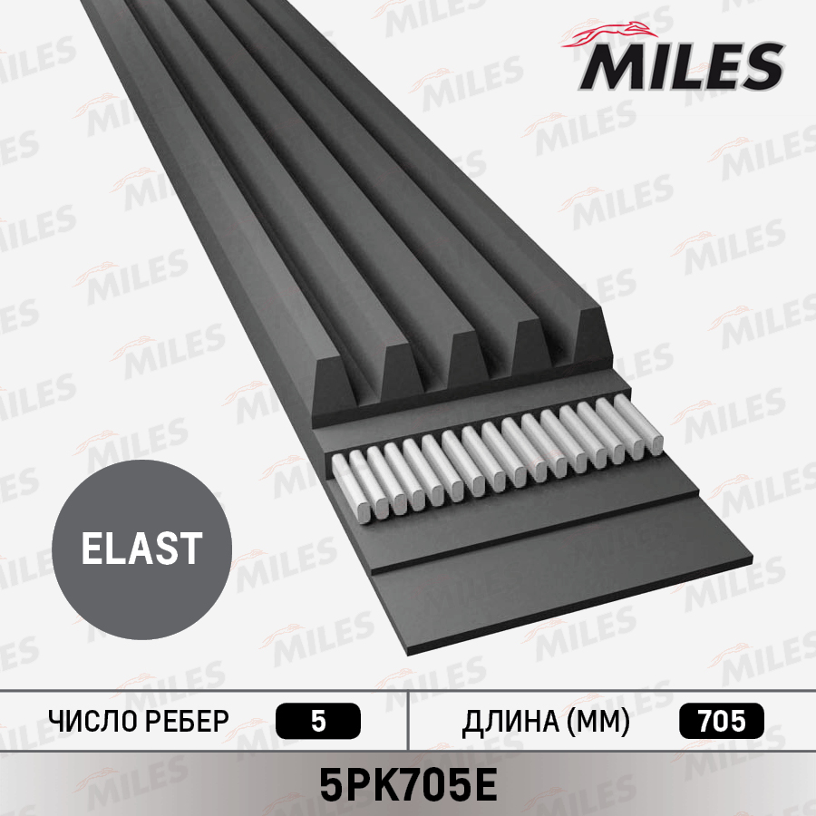5PK705E