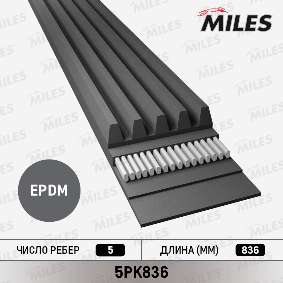 5PK836