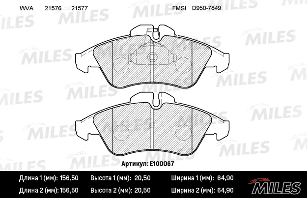E100067