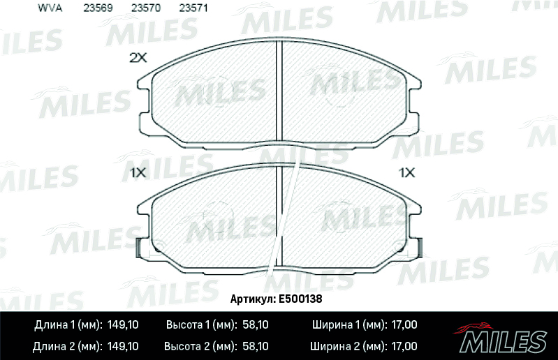 E500138