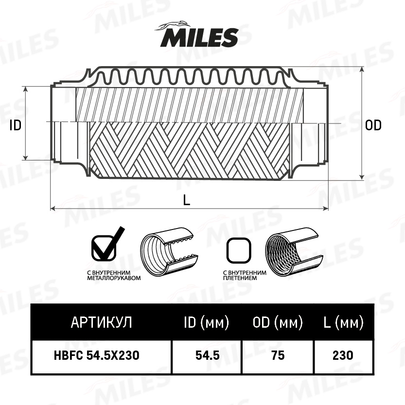 HBFC54.5X230