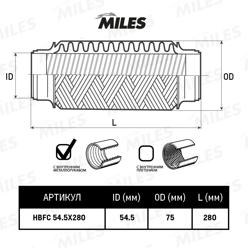 HBFC54.5X280