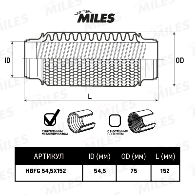 HBFG54.5X152